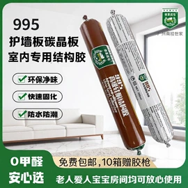 玻璃胶;幕墙胶;结构胶