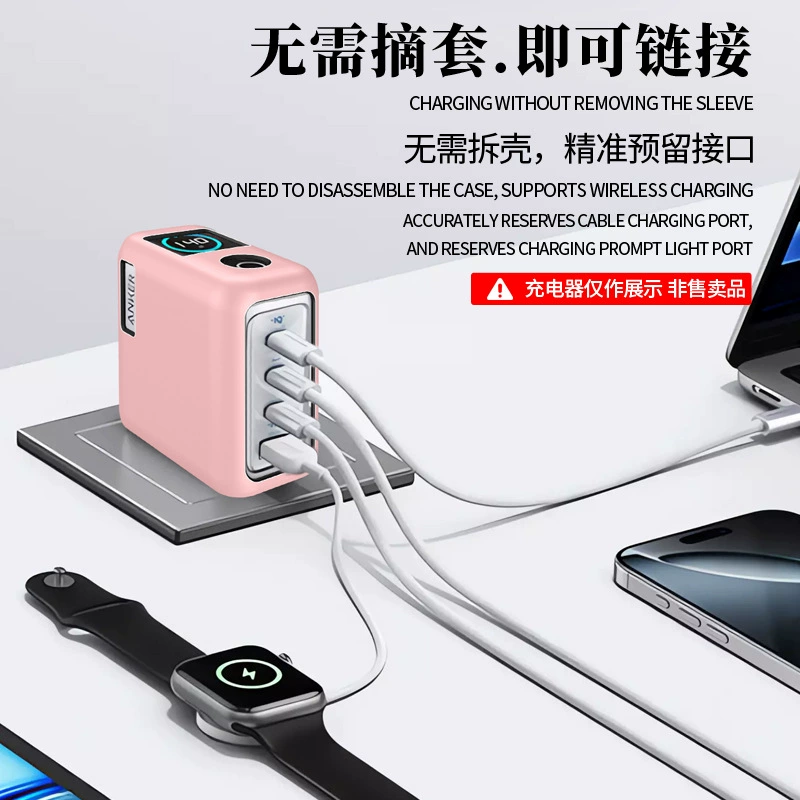 Charger, silicone protective case charging, 140W, fall protection