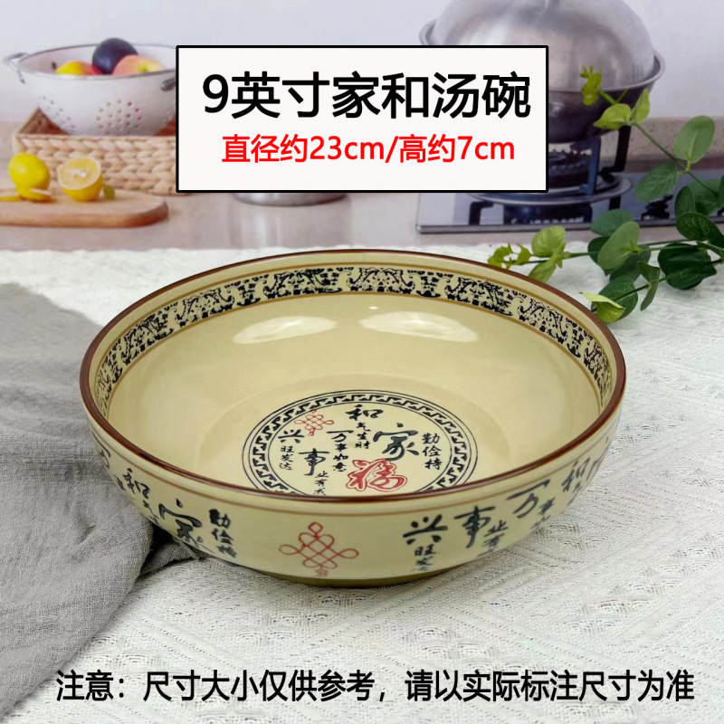 9inch -가정과 수프그릇