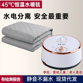 电热毯/垫;电热护膝护腰;温控开关