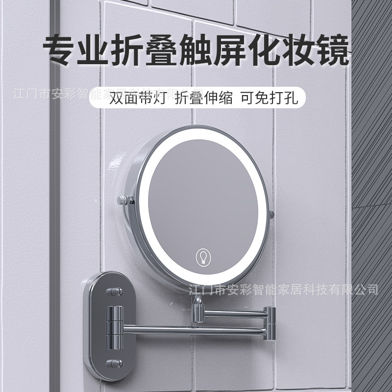 Bathroom makeup mirror led with lamp non-perforated wall hanging folding hotel bathroom retractable double-sided dressing magnifying glass