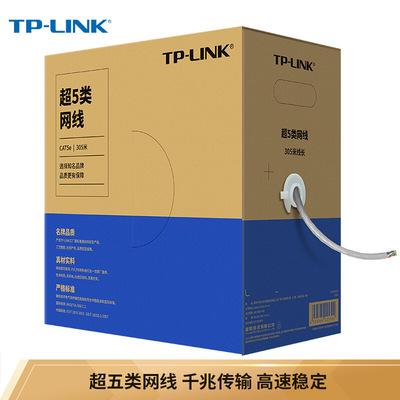 TL-LINK UTP cable OFC comprehensive wiring Weak wire 0.5 Line core up to standard 305 Rice box 8 core