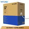 TL-LINK超五类网线 无氧铜综合布线弱电线 0.5线芯达标305米箱8芯