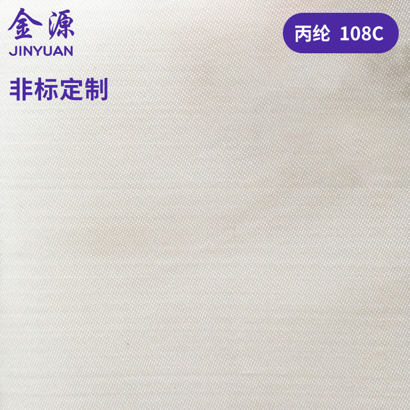过滤布丙纶108c过滤布 耐碱耐酸滤布 工业滤布厂家供应