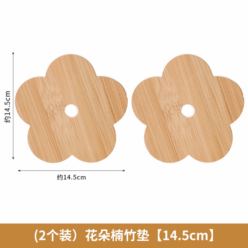 (2개입) 꽃대나무매트 [14.5cm]