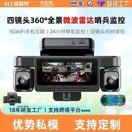 行车记录仪;数码摄像机;监控主机