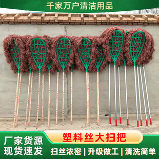 Wholesale Plastic Wire Broom for Cleaning, Household Sanitation Workers, Courtyard, Factory, Construction Site