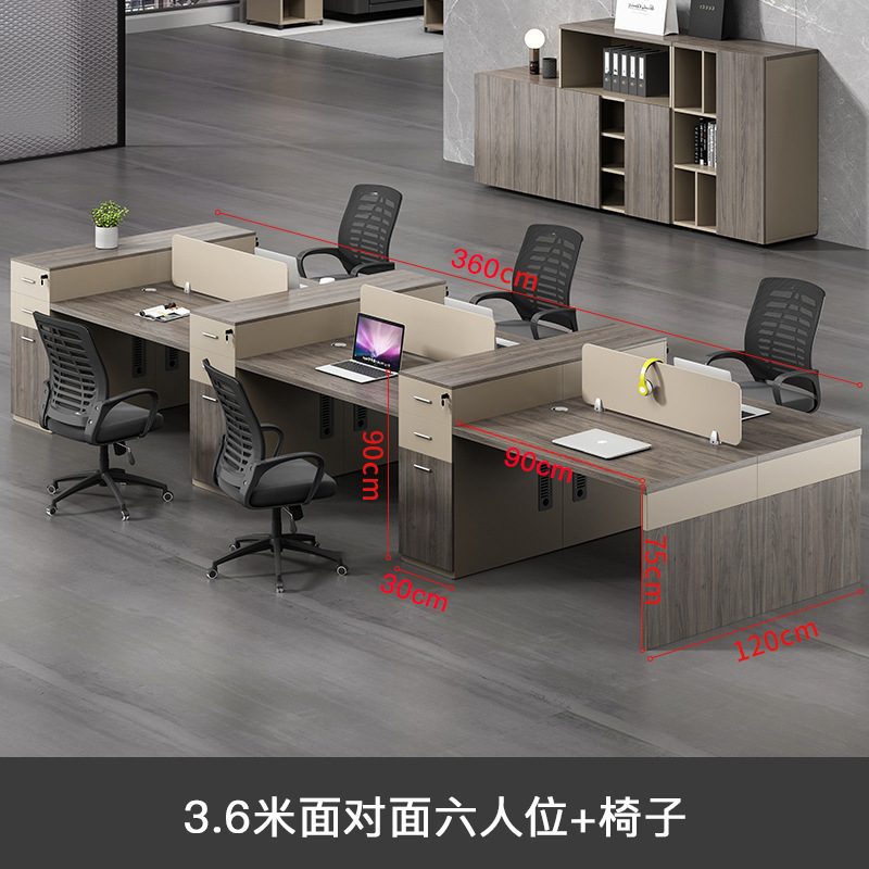 办公桌职员桌4/6人位员工桌椅组合简约现代屏风工位办公室办公桌|undefined