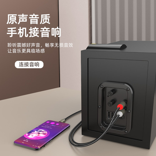 Typec double lotus cable divided into two is suitable for Huawei and Apple mobile phones to connect to power amplifier speakers RAC audio adapter cable