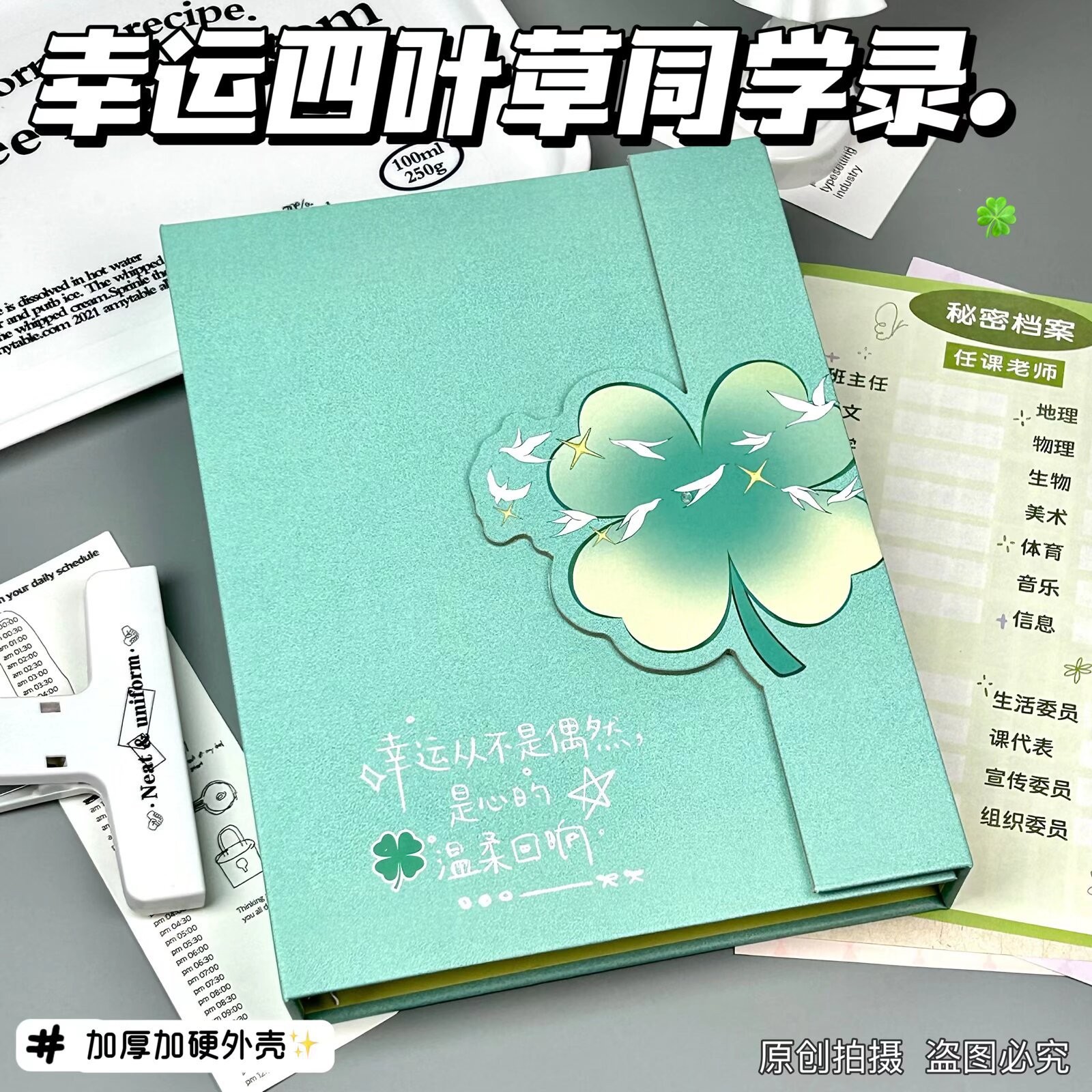네잎 클로버 행운의 특별한 모양의 자기 흡입 [쉘만]