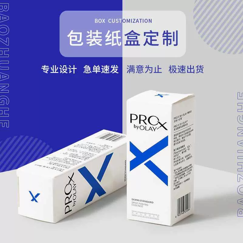 包装盒定制纸盒盲盒制作白卡彩盒定做设计订制礼品盒印刷定做logo