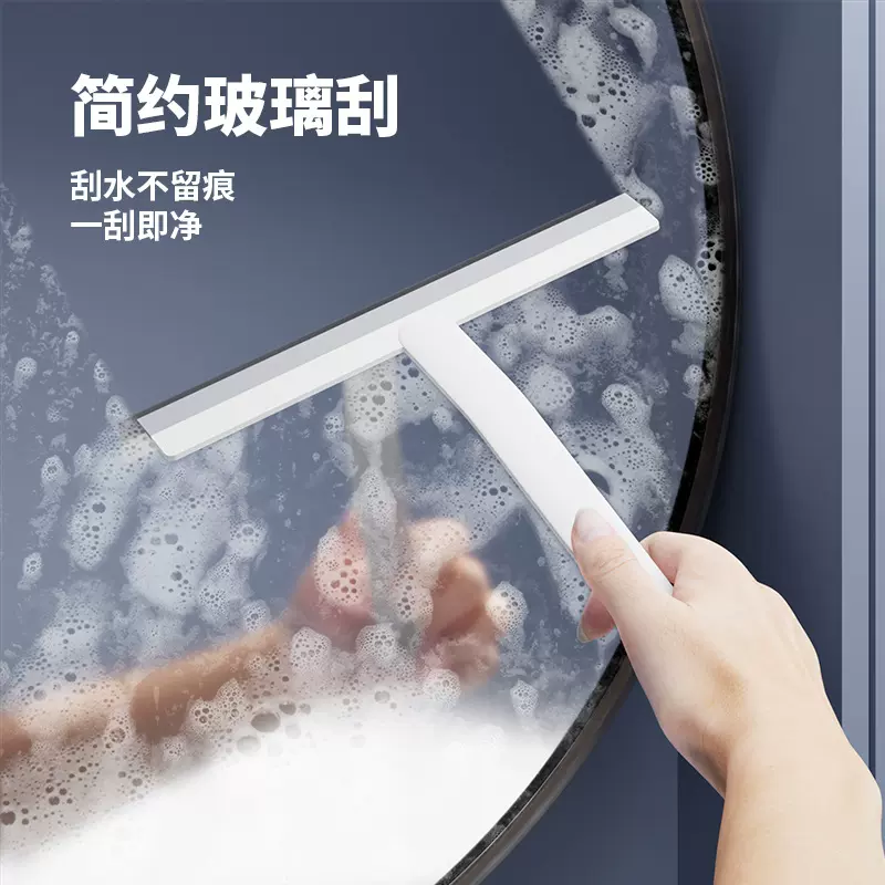 创意好物 刮水神器玻璃浴室地板软胶玻璃刮办公家用玻璃刮水器