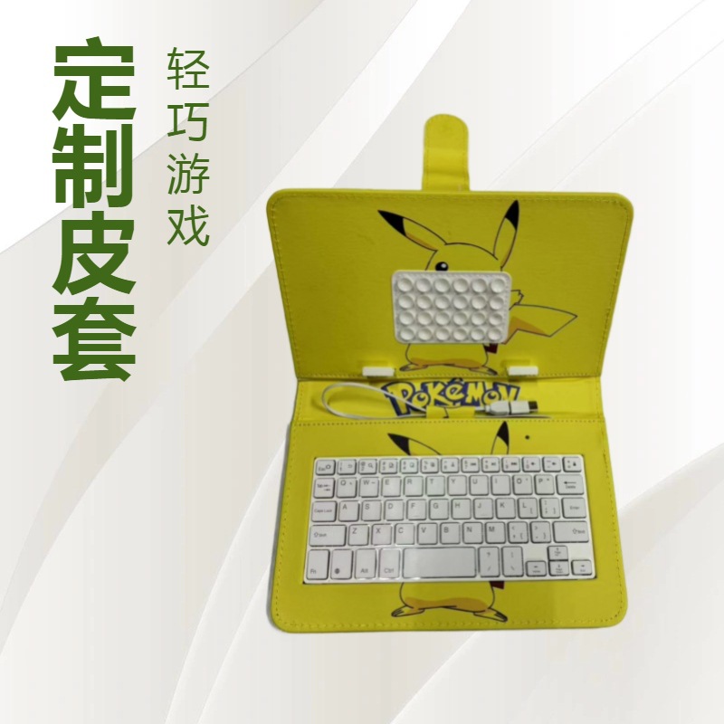 Mobile Phone Keyboard and Mouse Set Typing Chat Artifact Mobile Phone Large Stand Leather Case Student Practice Game Cloud Computer