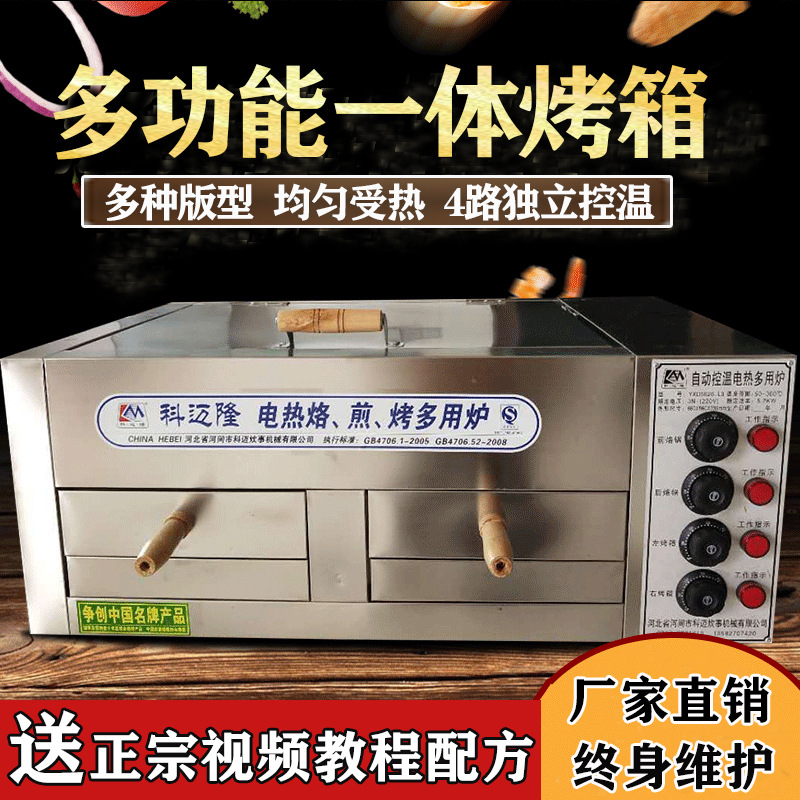 老潼关肉夹馍烤炉商用烧饼烤炉火烧炉子驴肉火烧烤炉全自动电新款