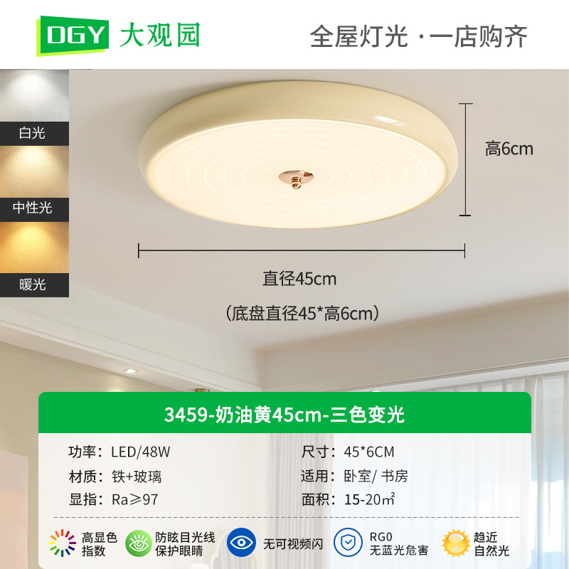 Lámpara de techo para dormitorio, iluminación minimalista moderna para dormitorio principal, lámpara de estudio de estilo nórdico color crema, lámpara creativa minimalista para habitación 357L