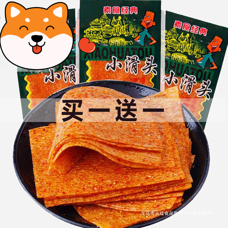 スパイシーストリップギフトパックスナックスライムスパイシースライススパイシーホットスパイシーネット有名人卸売ストール卸売全箱食品|undefined