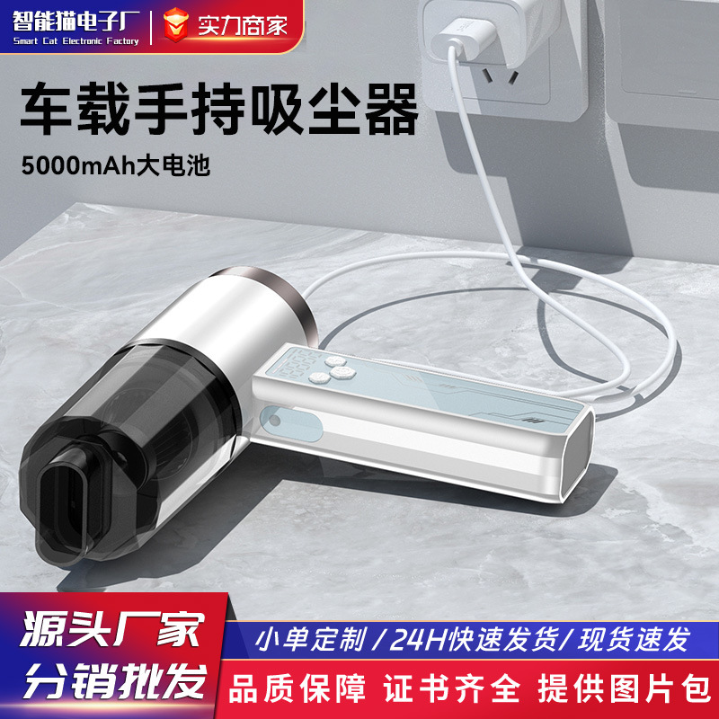 New Car Vacuum Cleaner Small Large Suction Household Car Portable Inflatable Dual-Purpose Handheld Car Dust Blower