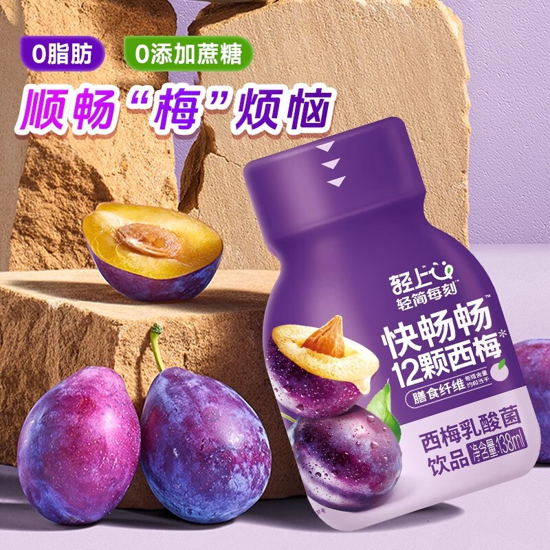 轻上西梅乳酸菌饮品138ml0脂肪含膳食纤维益生元乳酸菌饮料|undefined