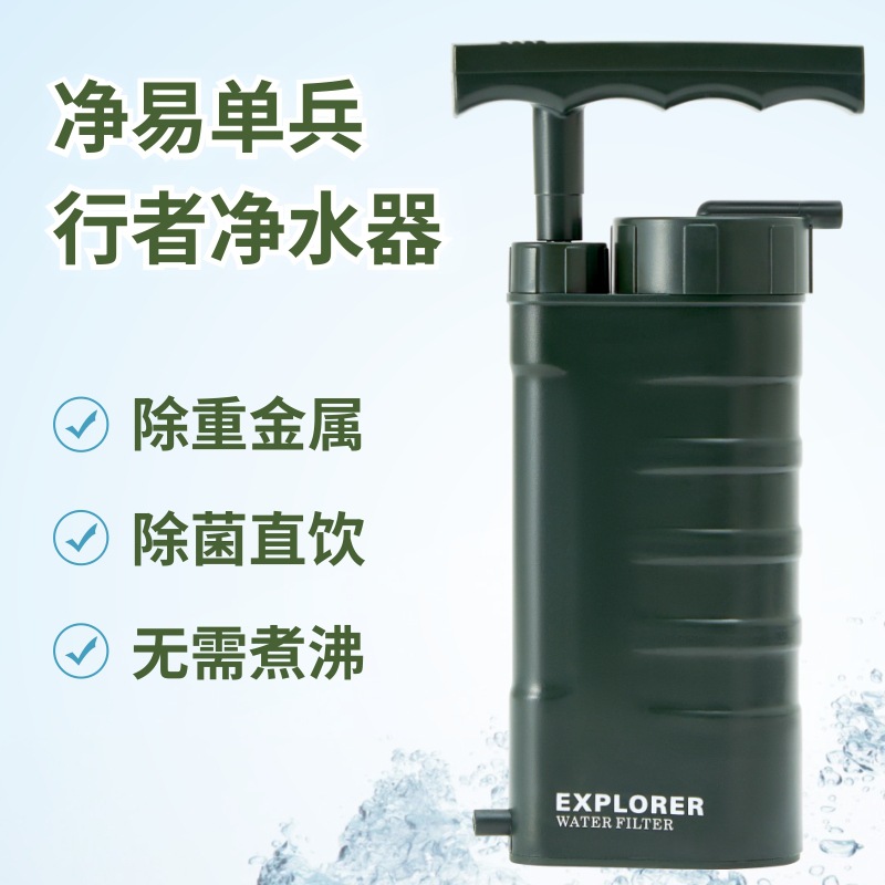 Camping Emergency Water Purification Equipment Outdoor Ceramic Membrane Water Filter Walker Portable Net Easy Single Soldier Outdoor Water Purifier