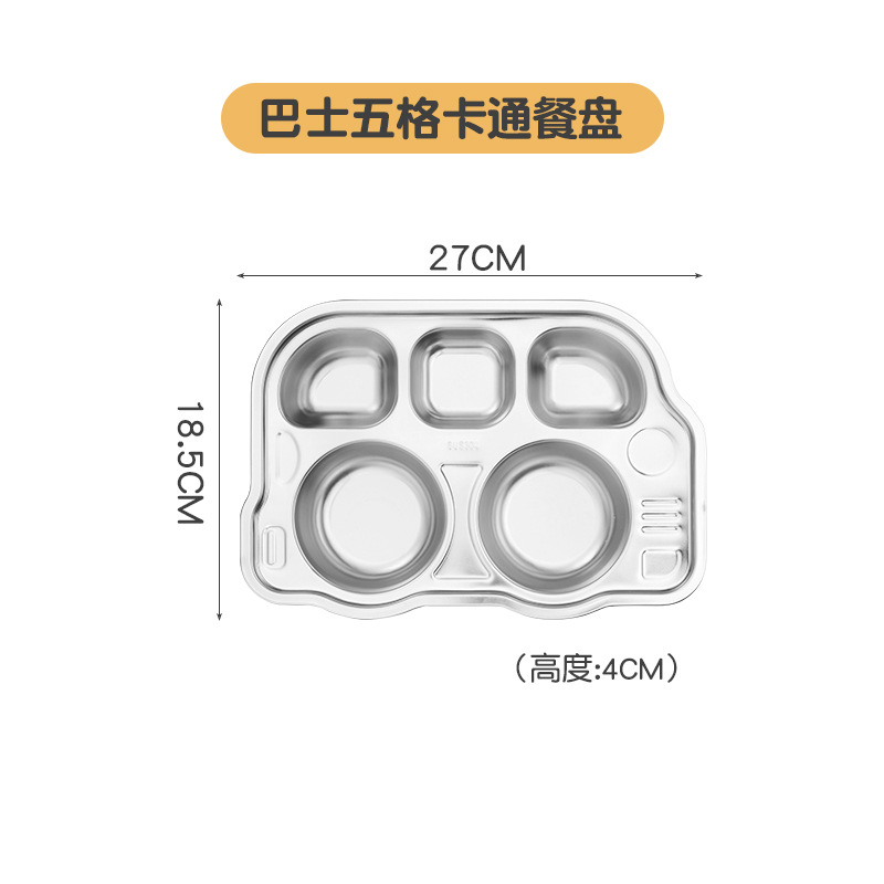 Placa de dibujos animados de acero inoxidable 304 rejilla profundización placa estudiantil partición jardín de infantes niños suplemento alimenticio vajilla resistente a la caída