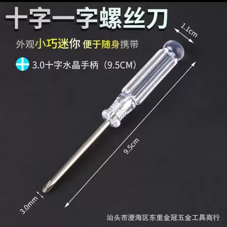 Crystal transparent 3.0 cross length 95mm