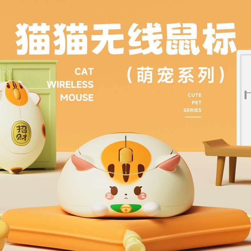 魔极客卡皮巴拉无线鼠标.传输豚标电池款可爱卡通女生包邮一件代|undefined