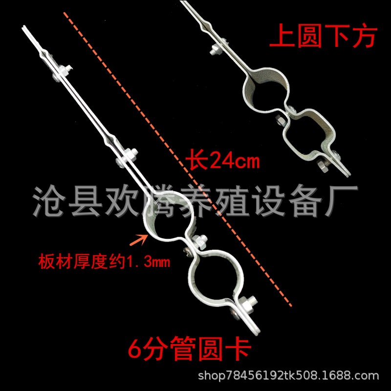 鸡用配件,45线料抱卡,养殖水线抱卡,鸡用防栖息管卡子