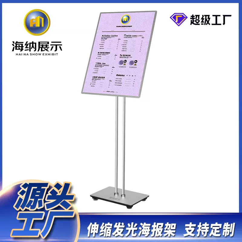 双杆架超薄抽画灯箱广告牌立式落地led发光海报展架宣传展示牌