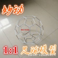 正三十二面体框架初中高中 数学立体几何模型 教学用具想象力教具
