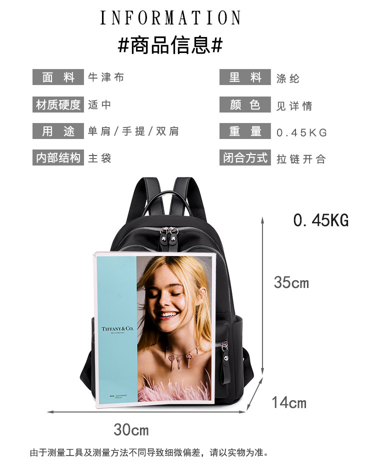 艾风尚韩版双肩包女新款潮大容量休闲牛津布旅行背包女学生书包