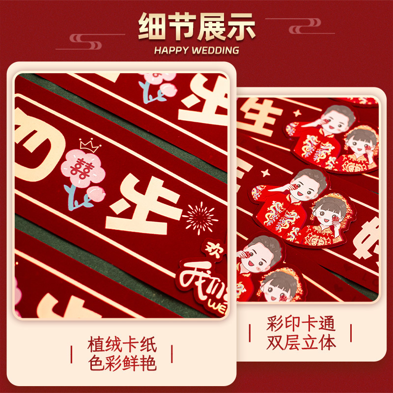 ✅楼梯踏步贴结婚装饰男方婚礼扶手台阶喜字贴婚庆贴纸婚房布置批|undefined