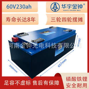 60V230ah�����F�늳���݆��݆늄�ƽ��܇�����늳؏S��ֱ�l���]