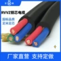 低压平方电力rvvz软电缆