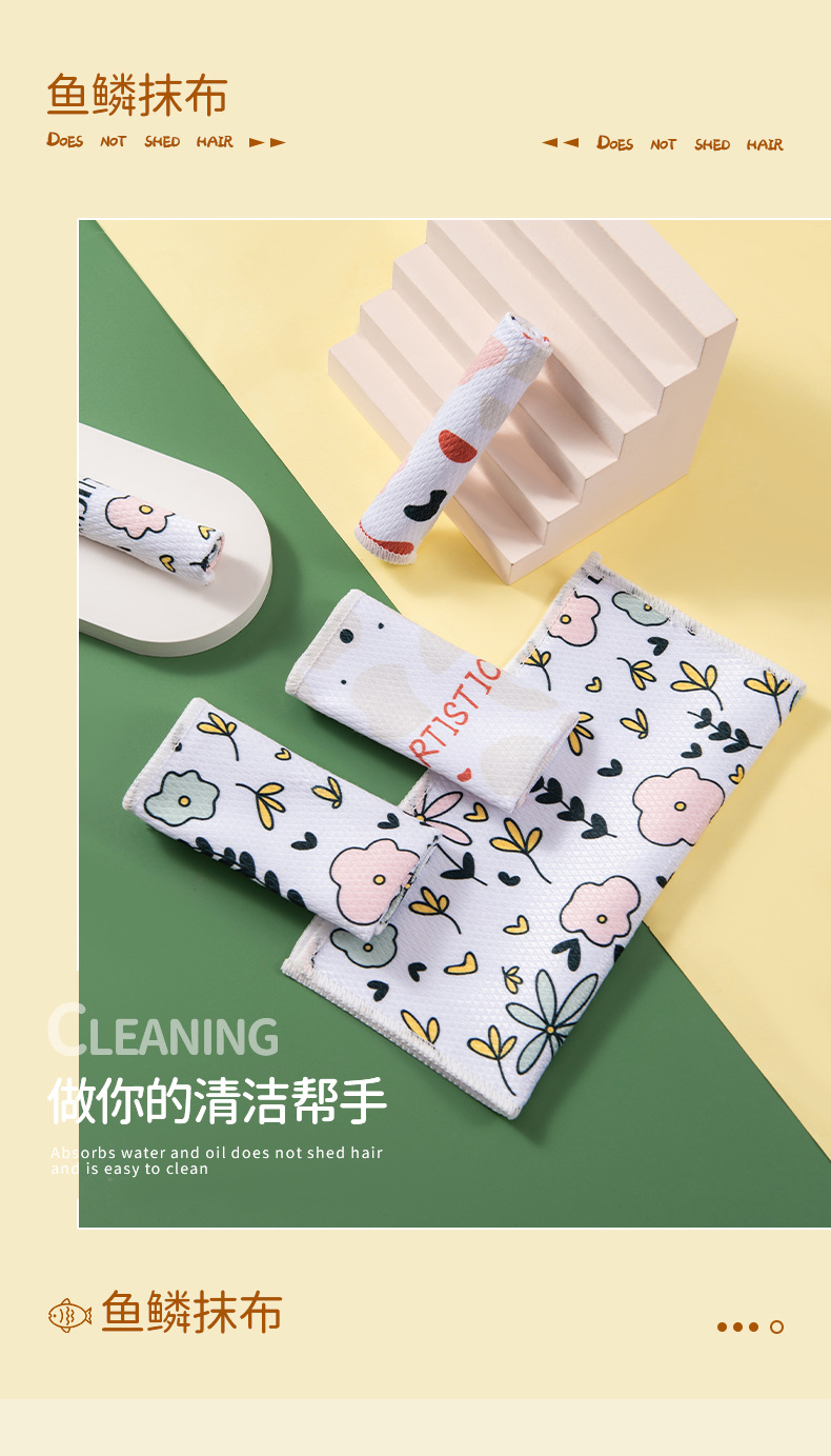 鱼鳞抹布_01.jpg