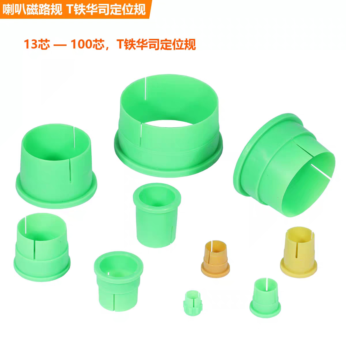 Speaker Magnetic Circuit Gauge Speaker Repair Parts Magnetic Circuit Positioning Gauge Mid-Bass Magnet Positioning Mold Plug