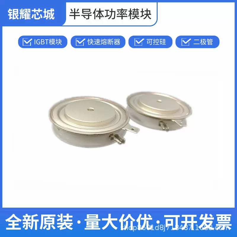 晶闸管可控硅  ZPX7000-14  DCR2290V65  DCR165C65  KPB2500-30