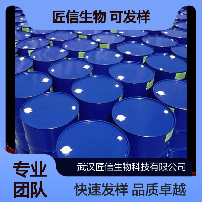 二乙二醇双氯甲酸酯【106-75-2】99%  新品上架 生产厂家 全