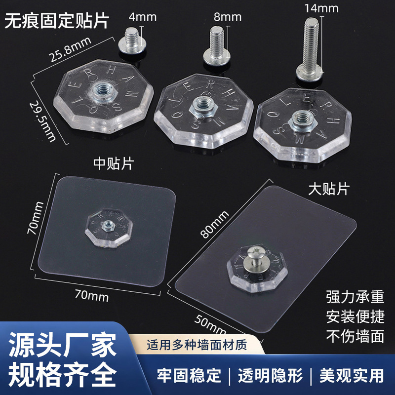 Screw-Free Adhesive Nuts, Invisible No-Drill Adhesive Door Curtain Hooks, No-Drill Adhesive Hooks, Adhesive Storage Racks, No-Drill Adhesive Wall Nails
