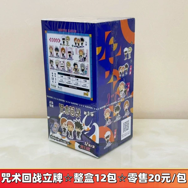 Curse back to the battle with the film ☆ whole box 12 packs ☆ retail 20 yuan/package