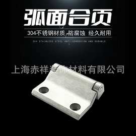 不锈钢304加厚重型门大合页工业机械设备门机柜机箱船舶铰链60X46