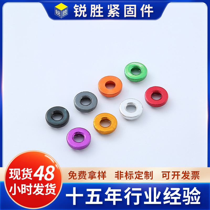 现货铝垫圈摩托车改装雕花 圆形8色可选垫圈 机械设备紧固件垫圈