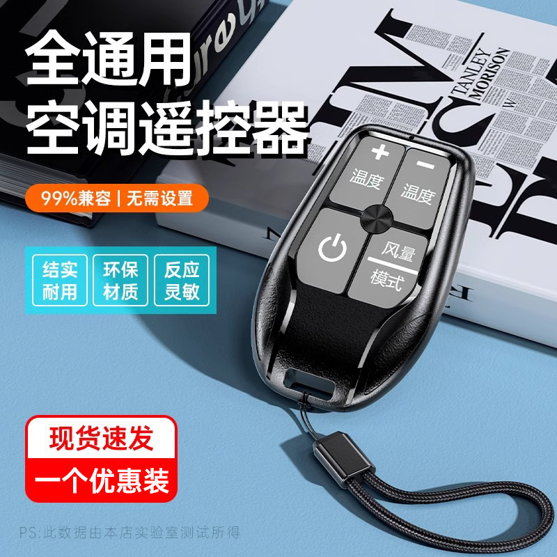 ユニバーサルエアコンリモコンポータブルミニセットアップ不要直接使用ハンギングキャビネットマシンセントラルエアコンユニバーサルモデル|undefined