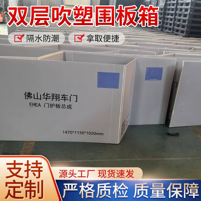 Large Double-Layer Blow-Molded Honeycomb Box Thick Storage Logistics Transfer Box with Lid Ready for Sale