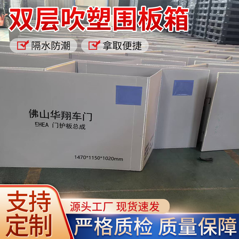 Large Double-Layer Blow-Molded Honeycomb Box Thick Storage Logistics Transfer Box with Lid Ready for Sale