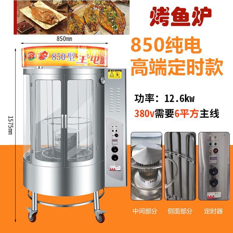 850 완전 전기 380V 타이밍(2024-28)