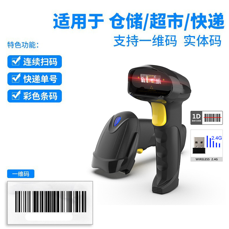 One-dimensional wireless scanning MG-819W