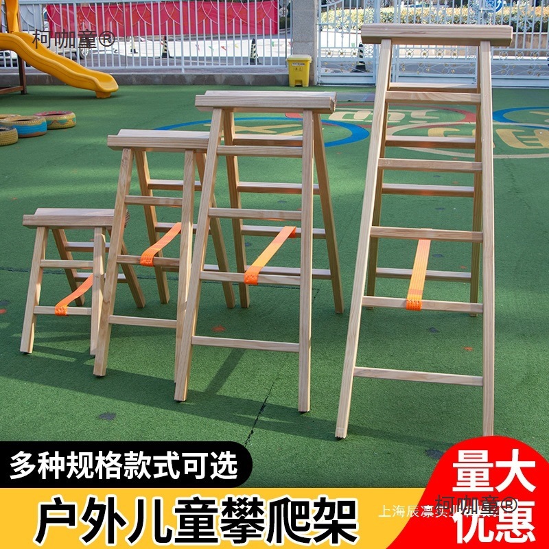 Kindergarten Climbing Ladder Outdoor Ladder Anji Game Straight Ladder Large Toy Construction Area Construction Wooden Metabo