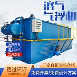 其他环保设备;气浮设备;污水处理设备
