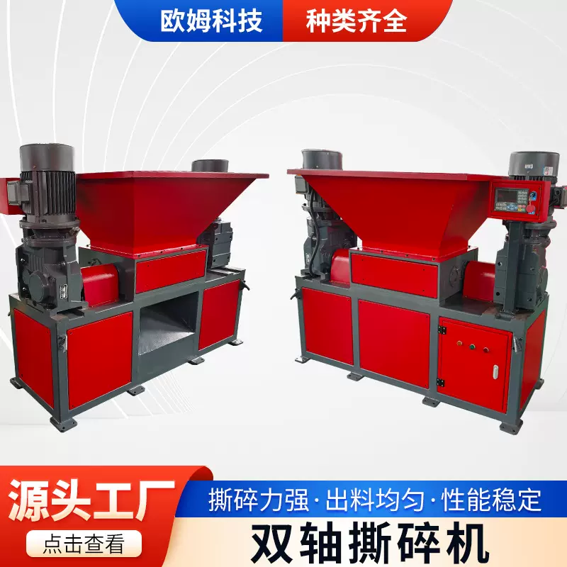 小型双轴撕碎机编织袋废纸布料易拉罐撕碎粉碎设备金属PVC破碎机