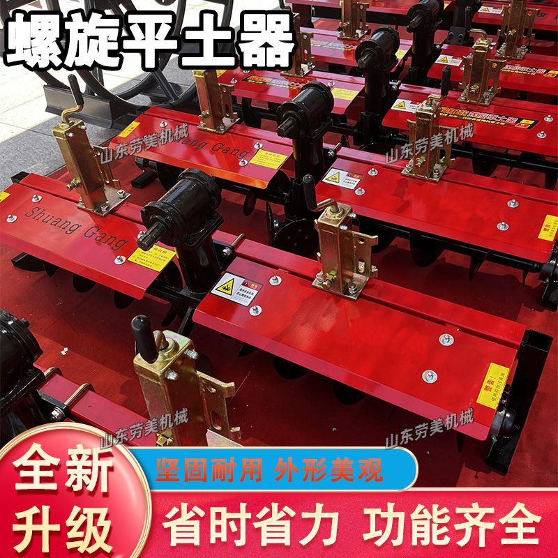 小麦播种机平土器螺旋平土装置埋车刮平器拖拉机后输出蛟龙平土器